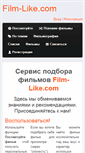 Mobile Screenshot of film-like.com